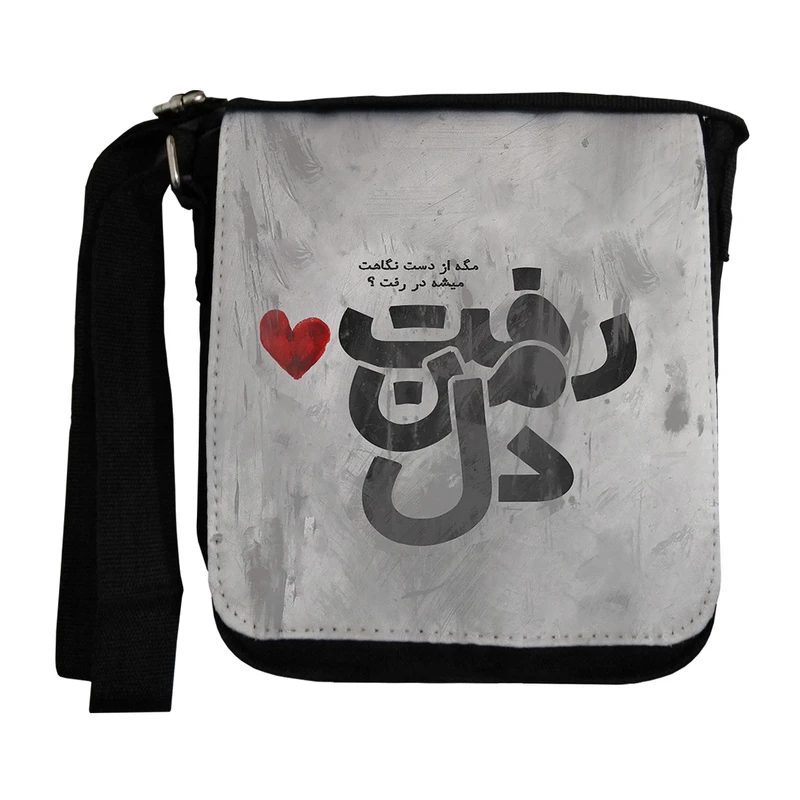 کیف دوشی زنانه طرح دل من رفت مدل wkz42