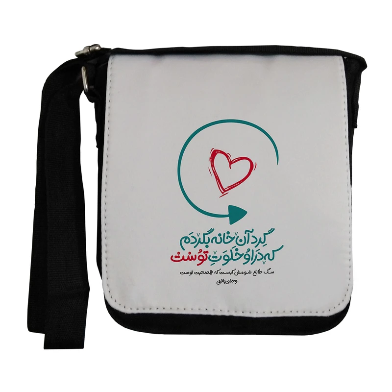 کیف دوشی زنانه طرح شعر وحشی بافقی مدل wkz45