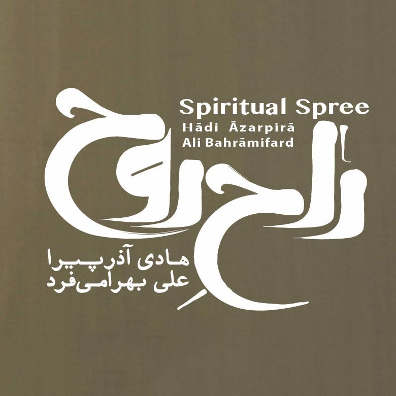 آلبوم موسیقی راح روح اثر هادی آذر پیرا و علی بهرامی فرد