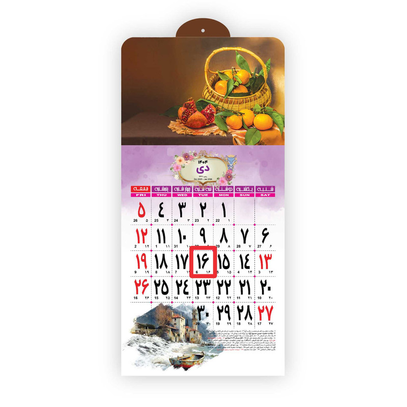 تقویم دیواری سال 1404 مدل کادری کد 102