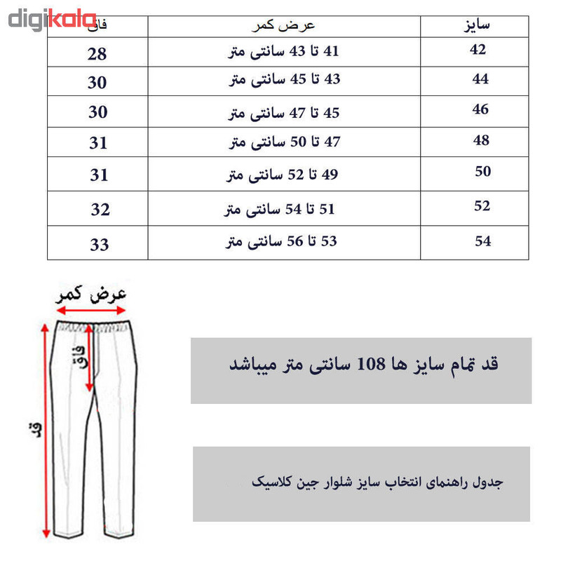شلوار مردانه کد K-T-237 رنگ سرمه ای