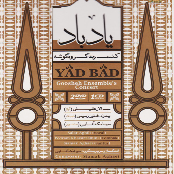 کنسرت یاد باد اثر سالار عقیلی