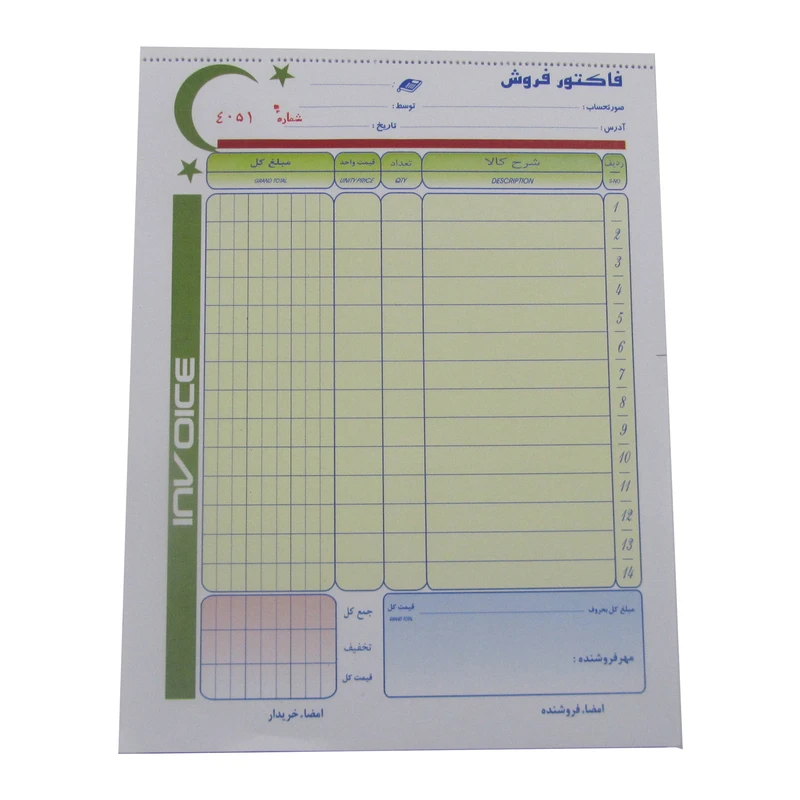 فاکتور فروش کد 112