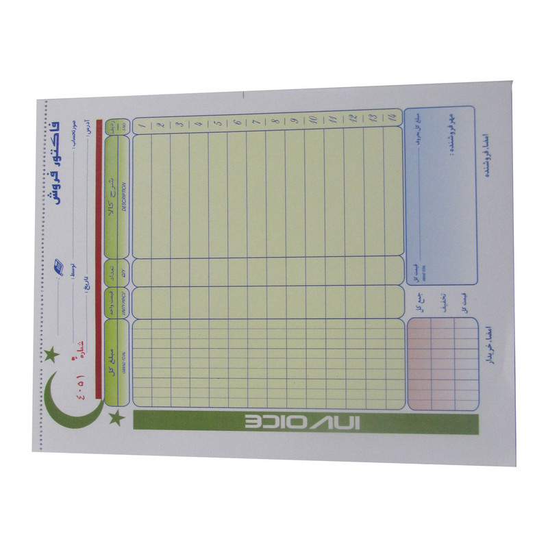 فاکتور فروش کد 112