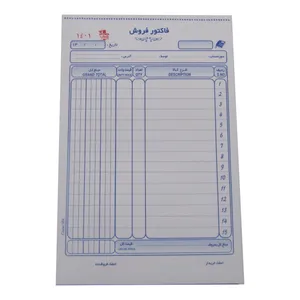 فاکتور فروش کد 122