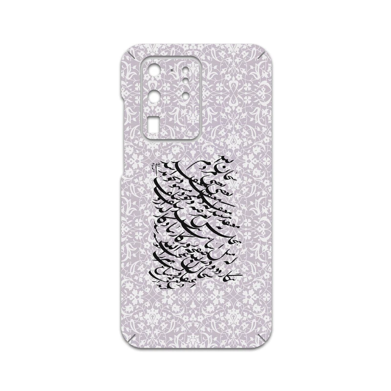 برچسب پوششی ماهوت مدل Nastaliq-1 مناسب برای گوشی موبایل سامسونگ Galaxy S20 Ultra