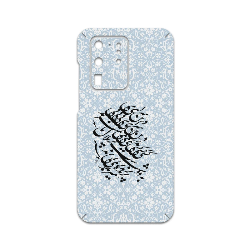 برچسب پوششی ماهوت مدل Nastaliq-4 مناسب برای گوشی موبایل سامسونگ Galaxy S20 Ultra