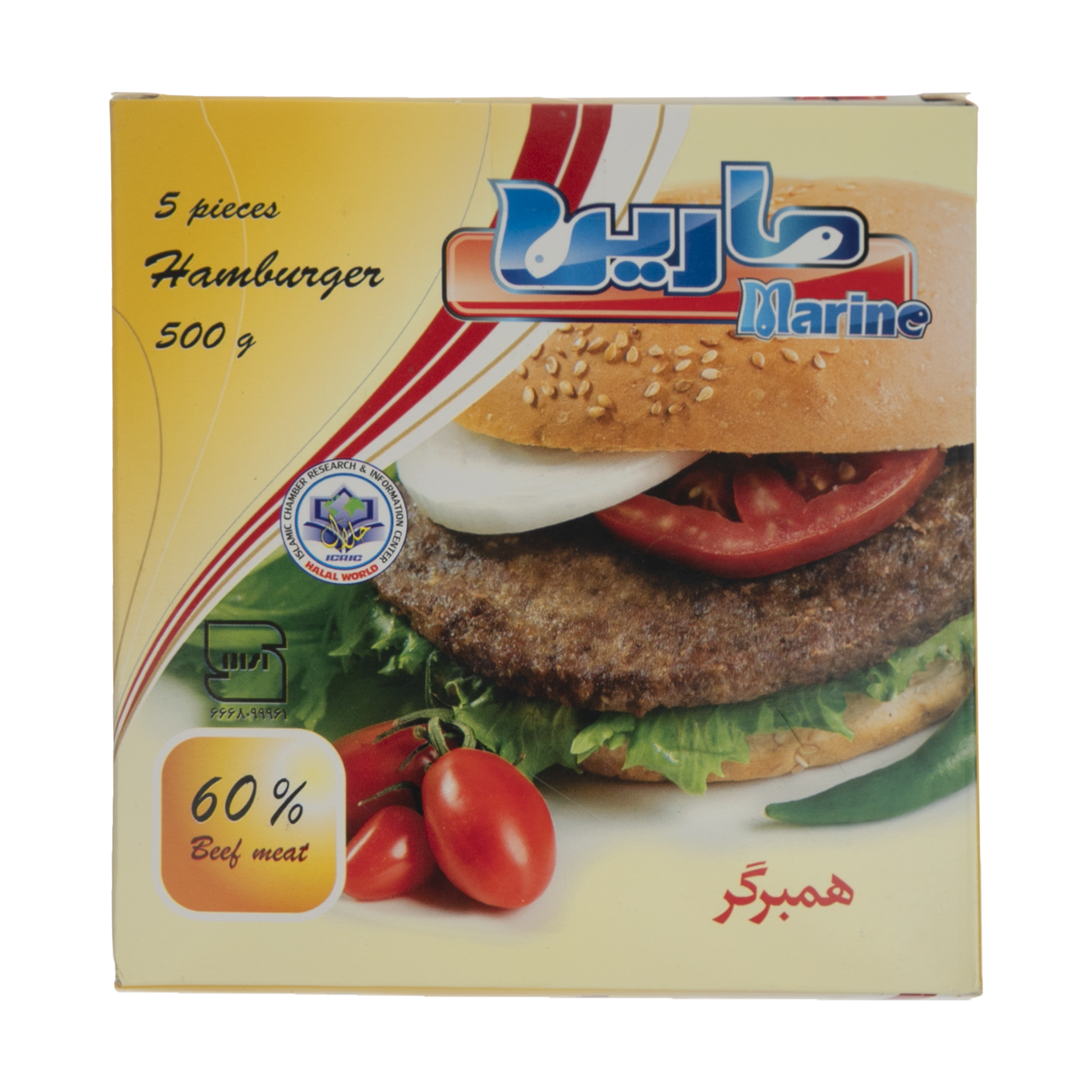 همبرگر 60 درصد گوشت مارین - 500 گرم