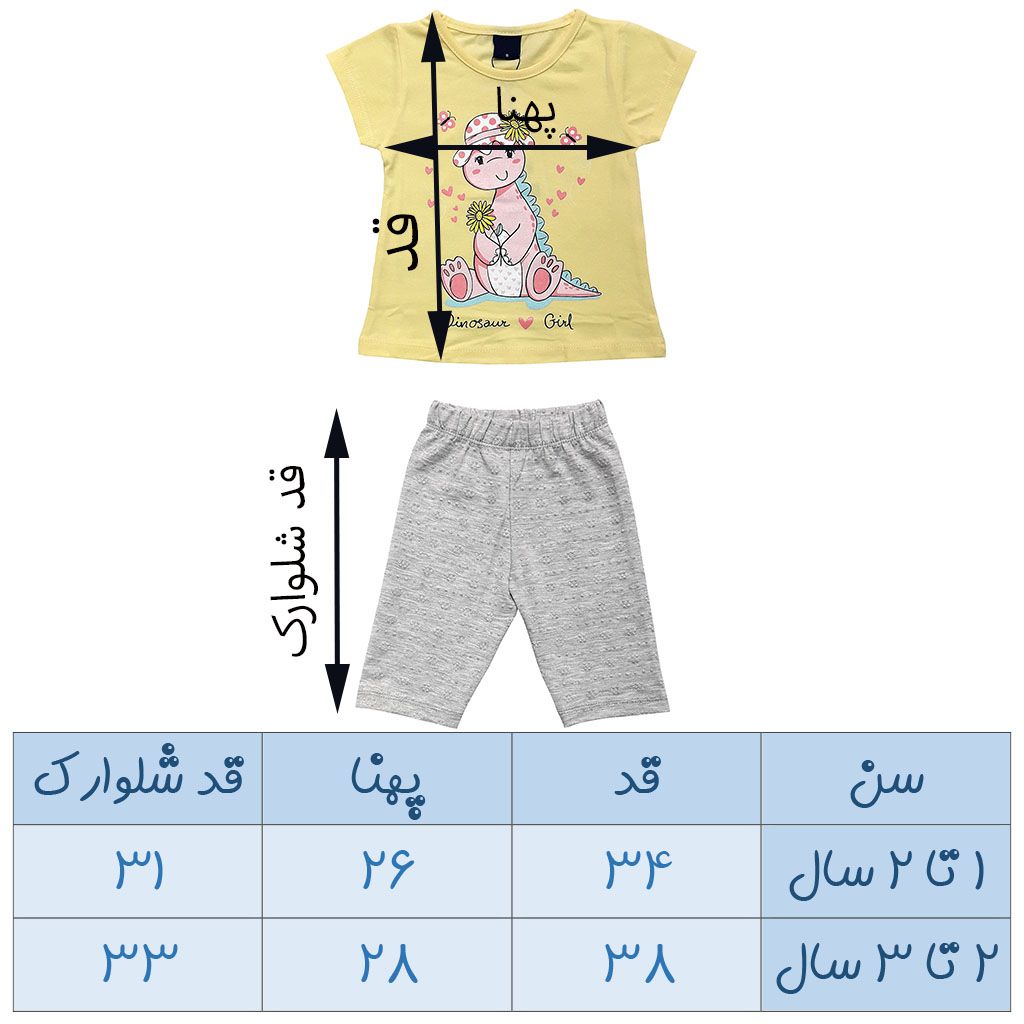 ست تی شرت و شلوارک دخترانه کد 7787911 -  - 3