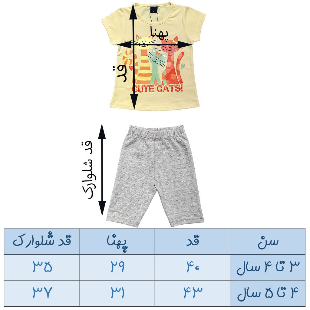 ست تی شرت و شلوارک دخترانه کد 7787921 -  - 3