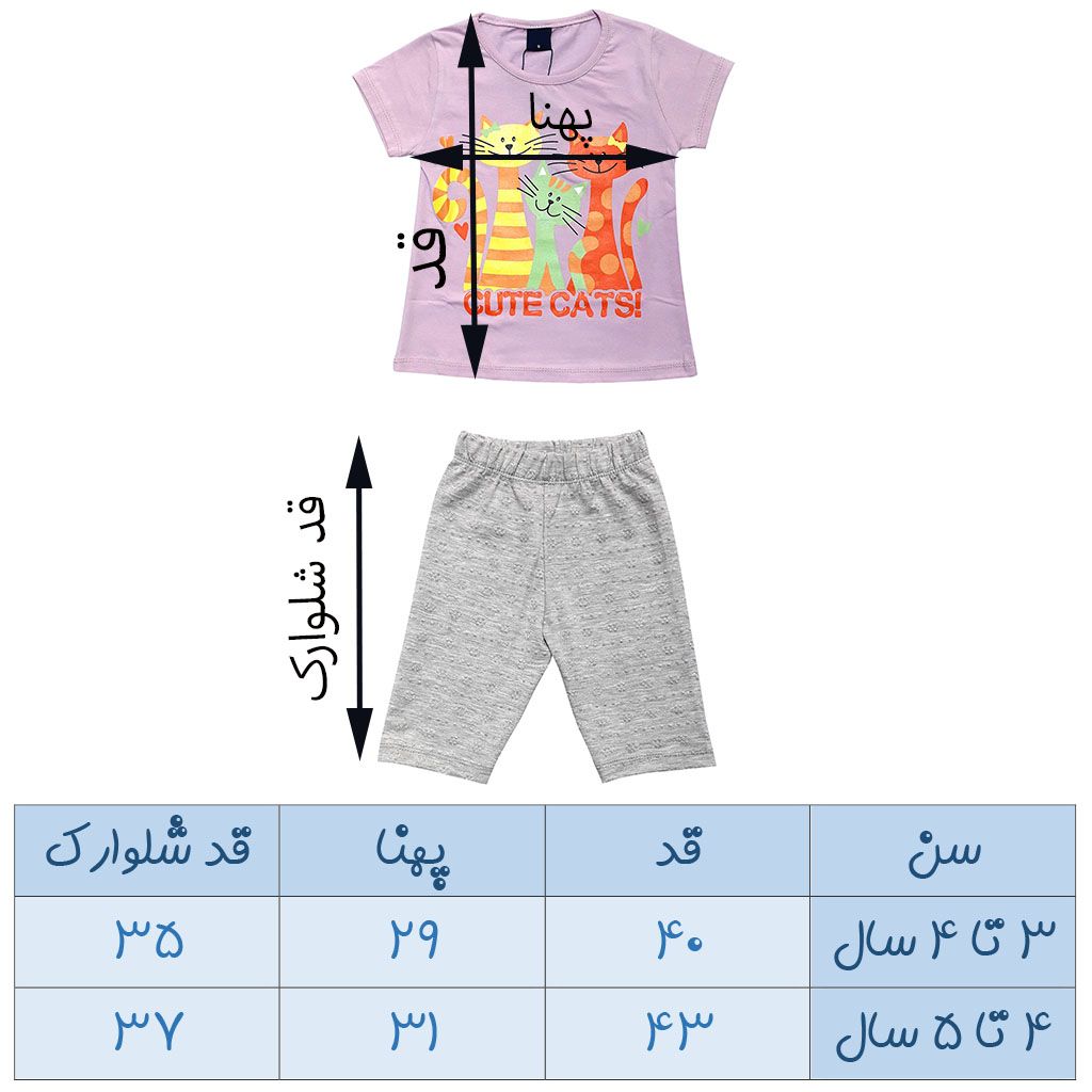 ست تی شرت و شلوارک دخترانه کد 7787924 -  - 3