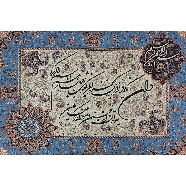 رومیزی ترمه کد TRTAB8