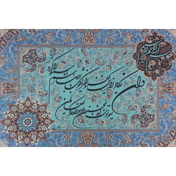 رومیزی ترمه کد TRTAB4