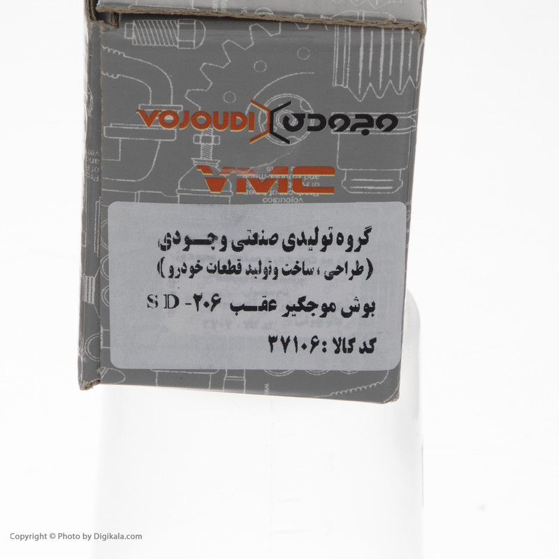 بوش مندل عقب خودرو وجودی مدل 37106 مناسب برای پژو 206 صندوق دار