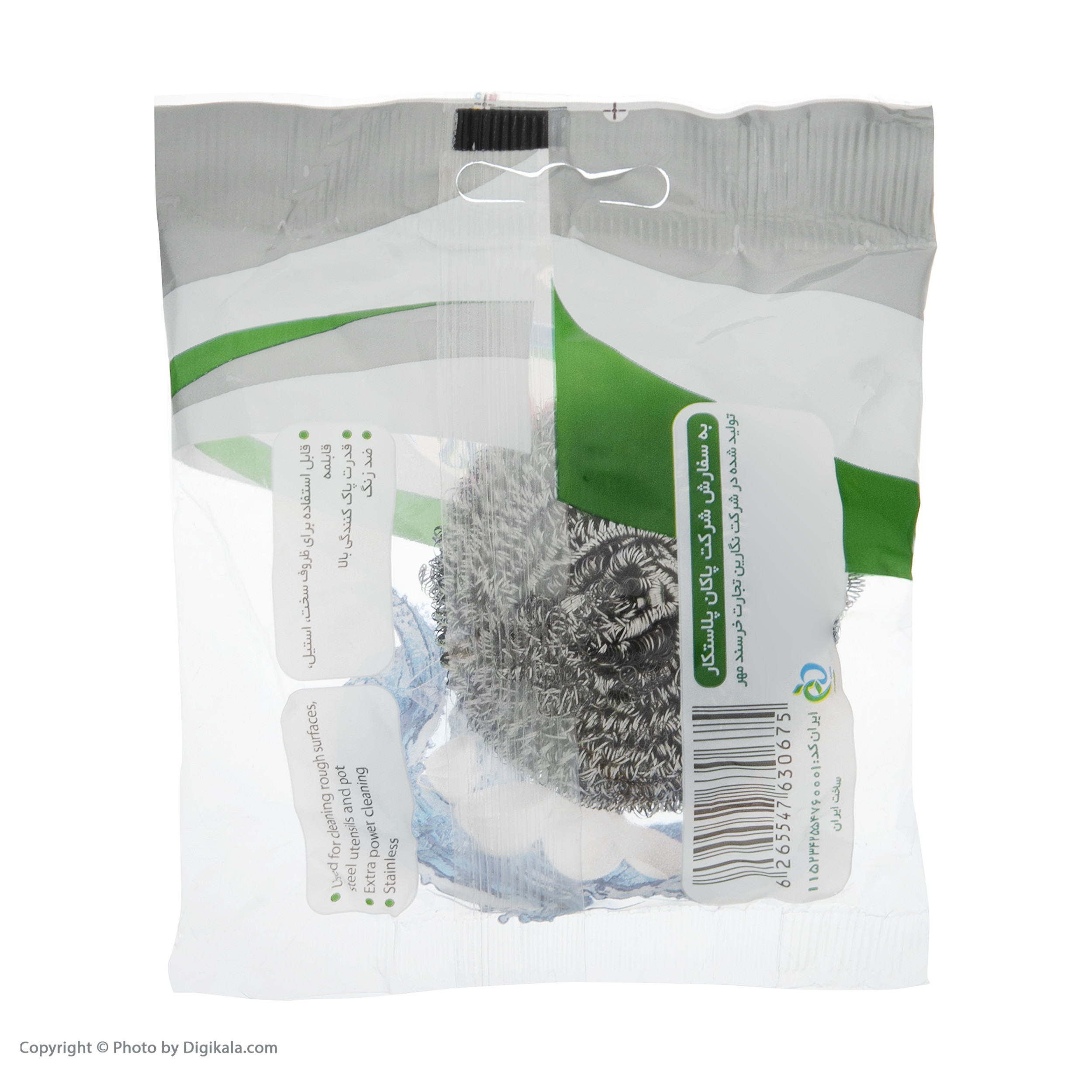 سیم ظرفشویی هوم پلاس کد 5130670