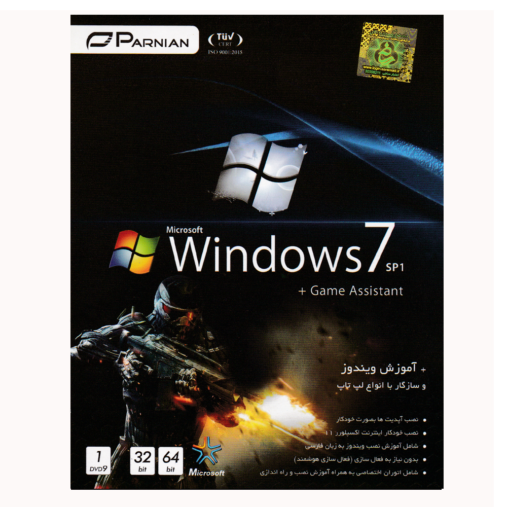 سیستم عامل  Windows7 SP1 + Game Assistant نشر نوین پندار