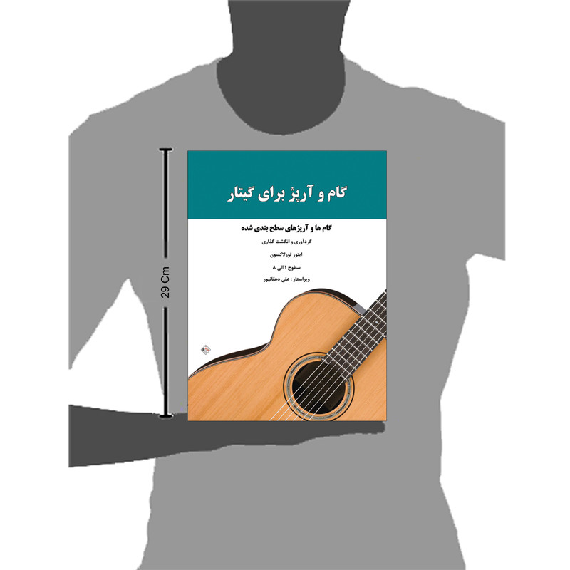 کتاب گام و آرپژ برای گیتار گام ها و آرپژهای سطح بندی شده اثر ایتور تورلاکسون انتشارات پنج خط کتاب گام و آرپژ برای گیتار گام ها و آرپژهای سطح بندی شده اثر ایتور تورلاکسون انتشارات پنج خط