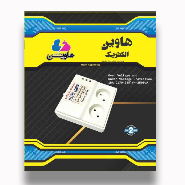 محافظ ولتاژ هاوین الکتریک مدل HE2R1
