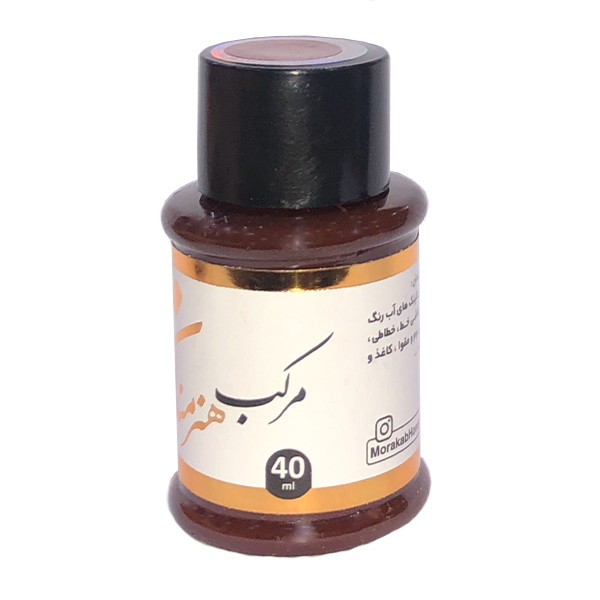 مرکب هنرمندان نیک نام مدل H14 کد 51