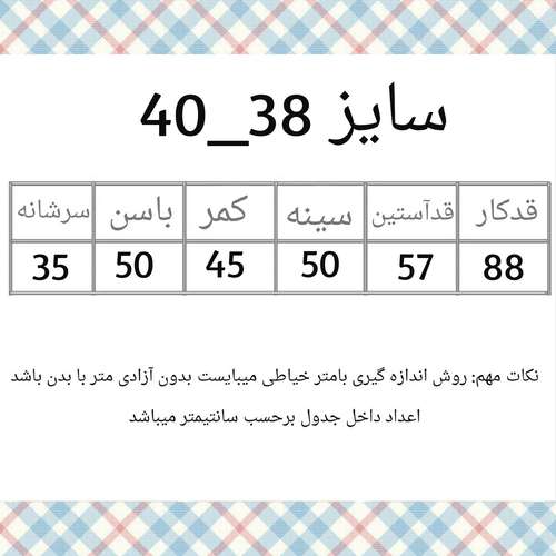 مانتو زنانه کد 9900145