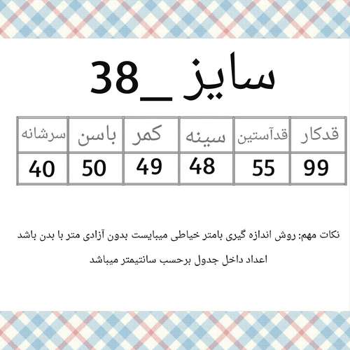 مانتو زنانه کد 9900149