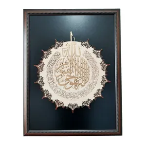  تابلو معرق کاری طرح آیة الکرسی کد SMG-M548