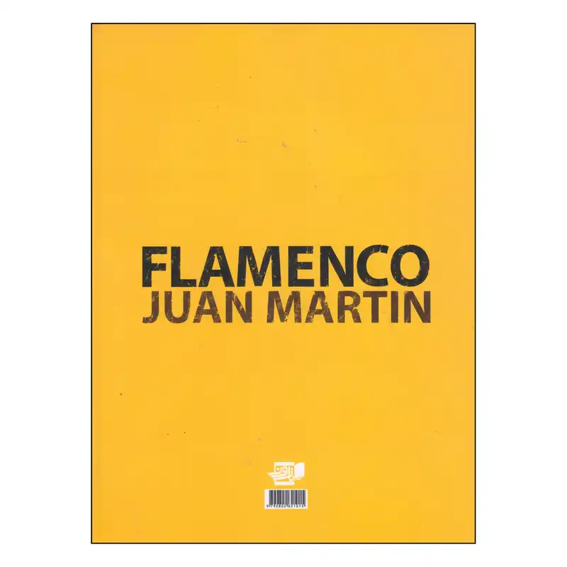 کتاب روش آموزش گیتار اثر خوان مارتین انتشارات گنجینه کتاب نارون