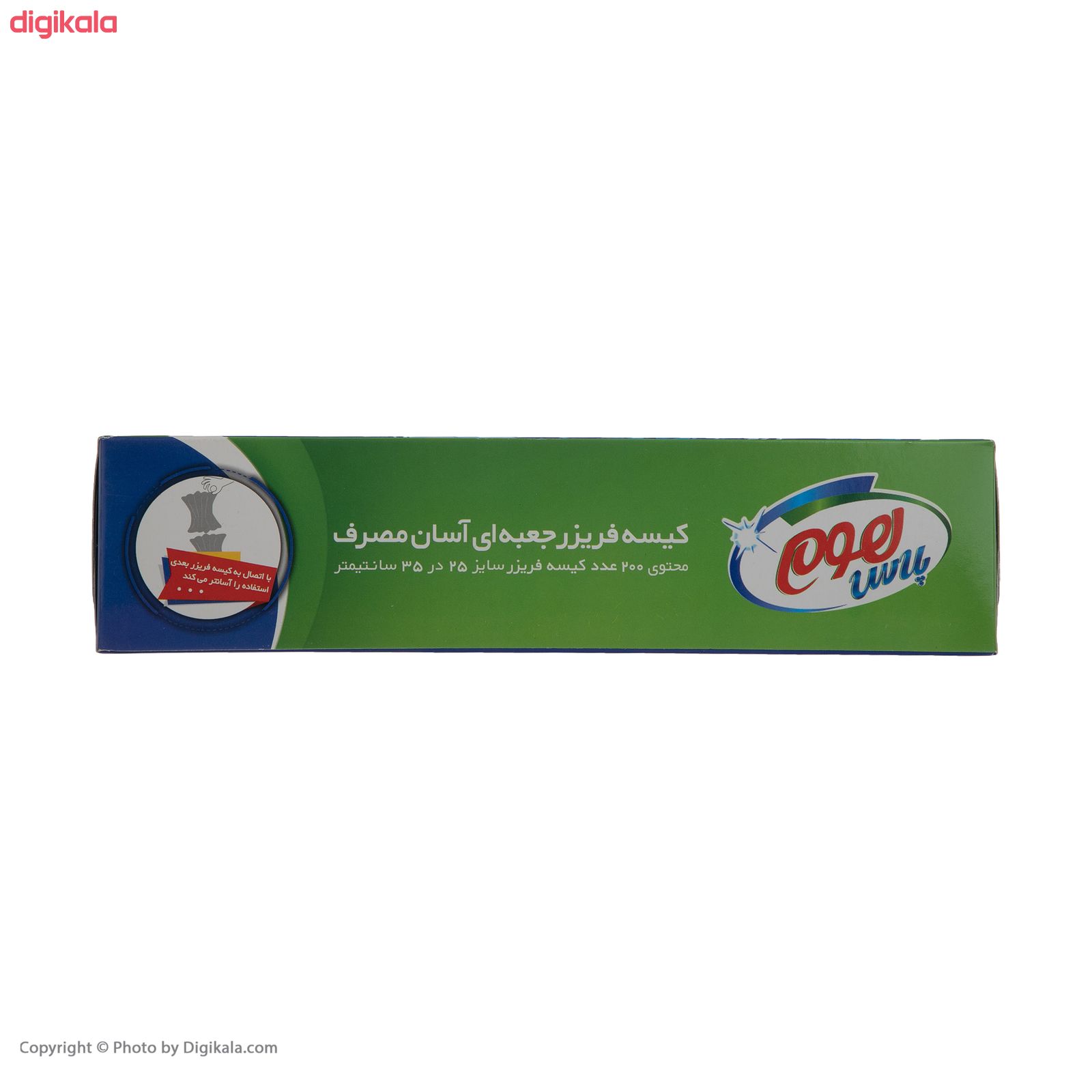 کیسه فریزر هوم پلاس کد 5130540 بسته 200 عددی main 1 3