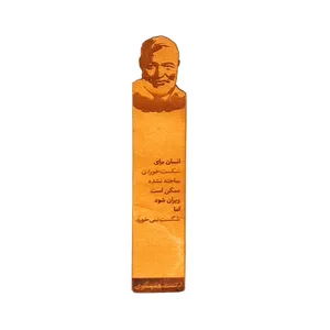 نشانگر كتاب پله مدل ارنست همينگوي كد 62