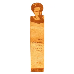 نشانگر كتاب پله مدل سيمون دوبوار كد 58