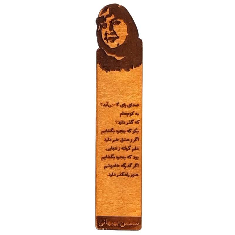نشانگر كتاب پله مدل سيمين بهبهاني كد 99