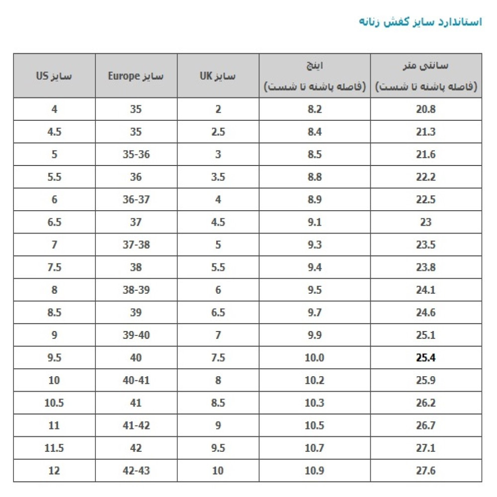 کفش مخصوص پیاده روی کد 7001
