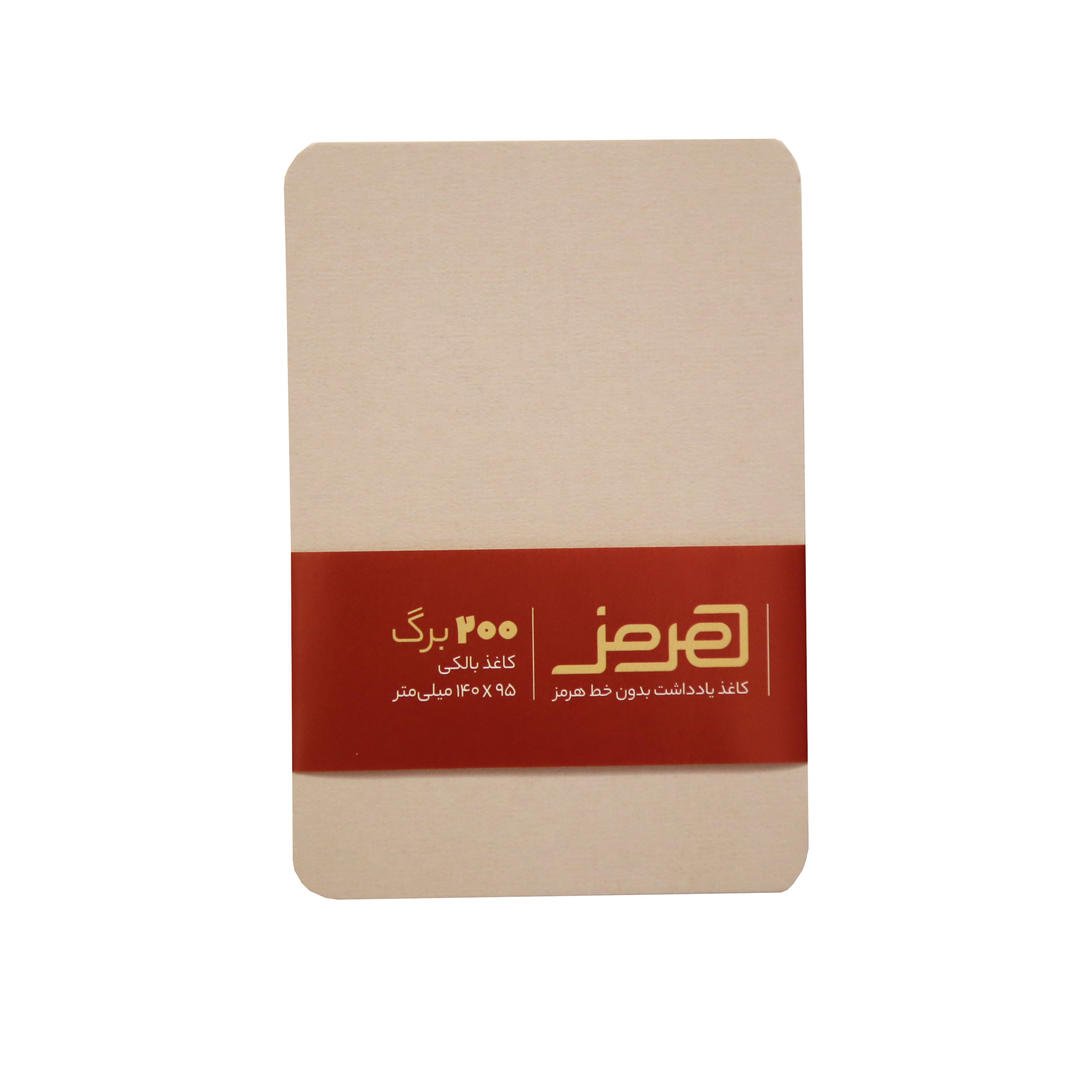 کاغذ یادداشت هرمز کد 601  بسته 200 عددی