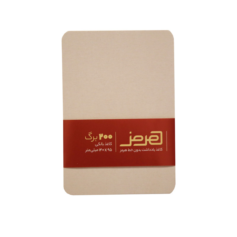 کاغذ یادداشت هرمز کد 601  بسته 200 عددی