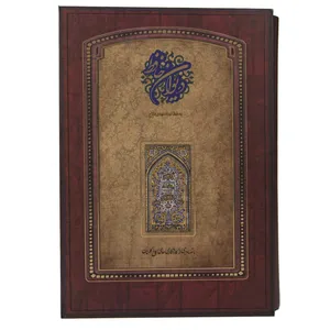 کتاب دیوان حافظ