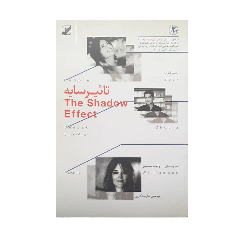 کتاب تاثیر سرمایه اثر جمعی از نویسندگان انتشارات بنیاد فرهنگ زندگی