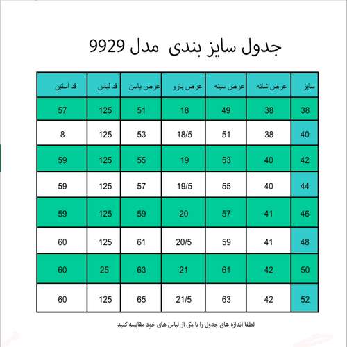 مانتو زنانه مدل 99 کد 9929