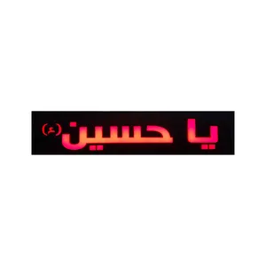تابلو جلو موتور سیکلت طرح یا حسین مدل yh  ap re