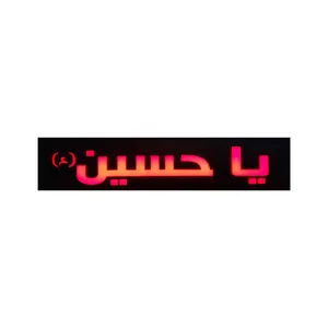 تابلو جلو موتور سیکلت طرح یا حسین مدل ho yah re