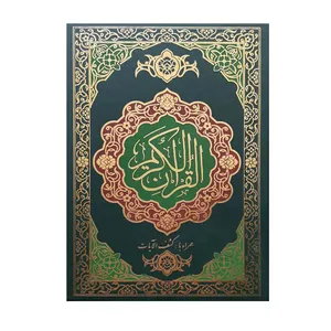 کتاب قرآن کریم ترجمه الهه قمشه ای انتشارات گلی