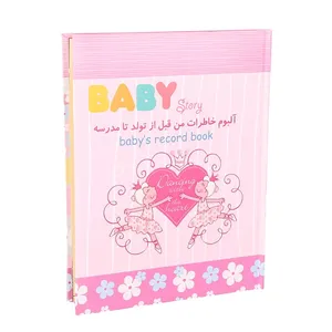 آلبوم خاطرات کودک کد EL005