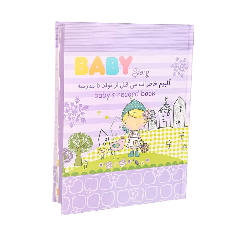 آلبوم خاطرات کودک کد EL006