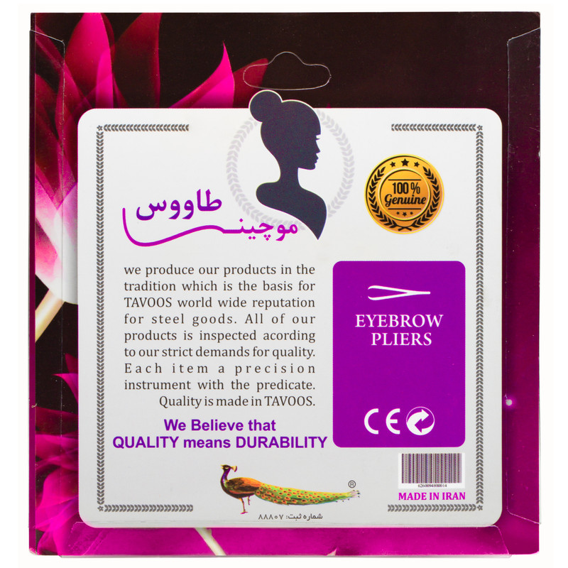 موچین طاووس مدل ۰۱ مجموعه ۲ عددی