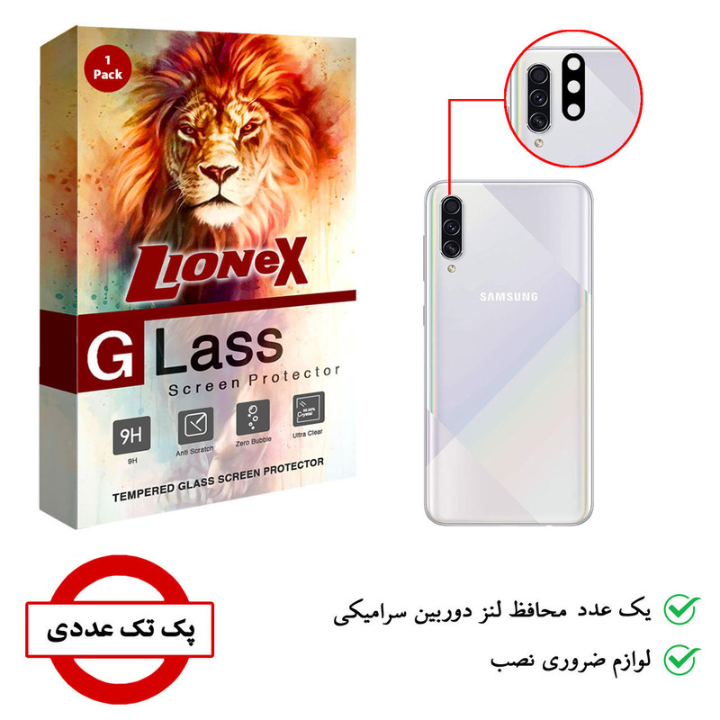 محافظ لنز دوربین سرامیکی لایونکس مدل CRL-L مناسب برای گوشی موبایل سامسونگ Galaxy A50s