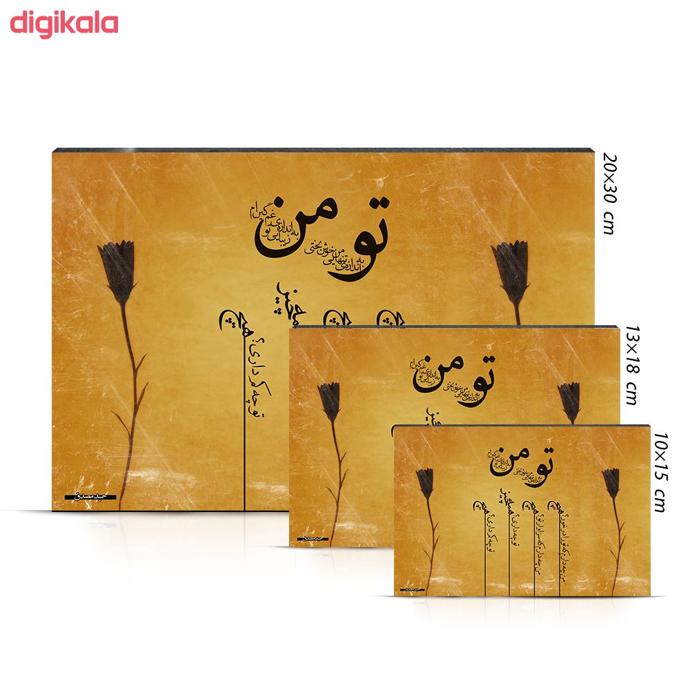 مشخصات قیمت و خرید تابلو شاسی طرح عاشقانه کد S15 دیجی کالا