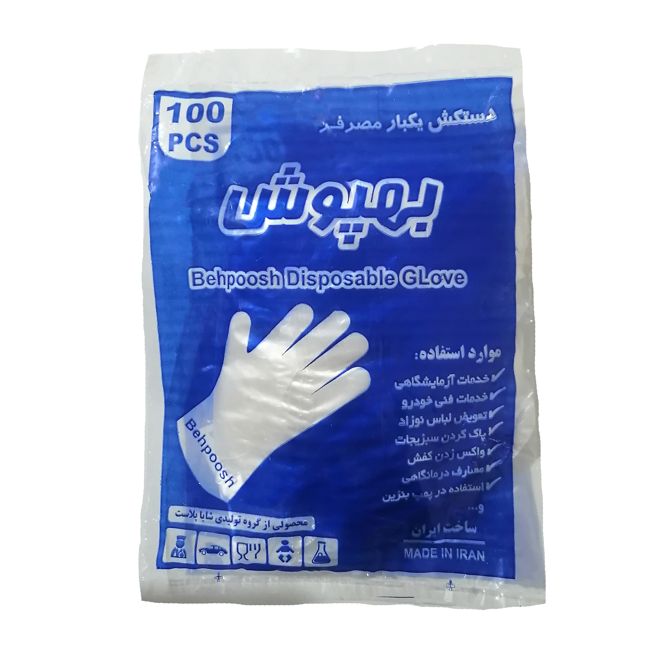 دستکش یکبار مصرف بهپوش کد 03 بسته 100 عددی