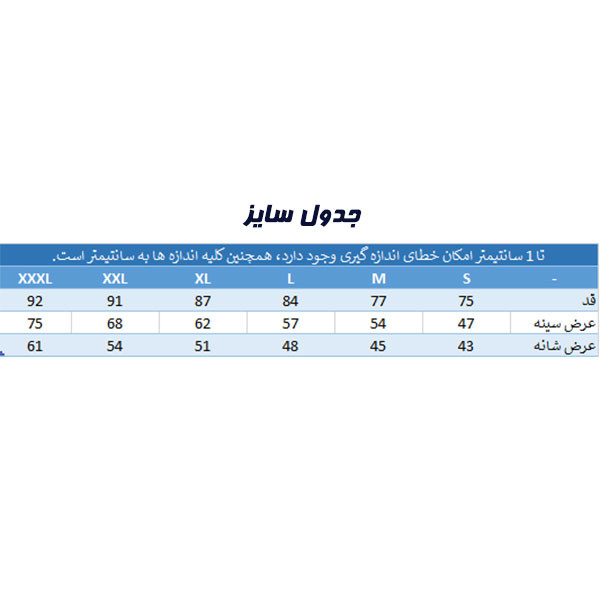 لباس کار آشپزی مدل SMP-04