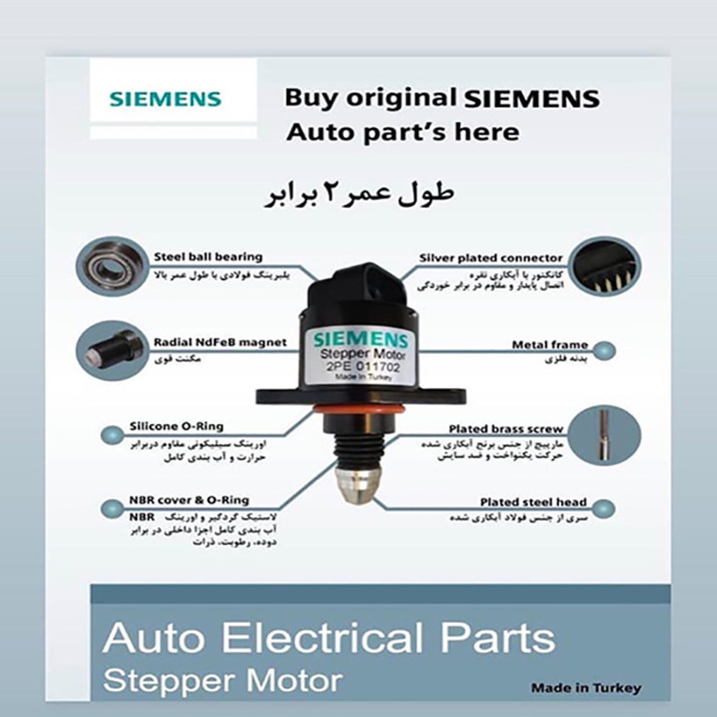 استپر موتور زیمنس مدل 7700R مناسب برای رانا