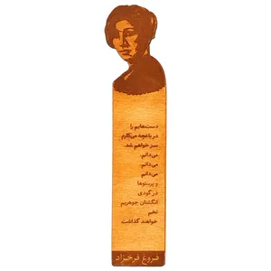 نشانگر كتاب پله مدل فروغ فرخزاد كد 03