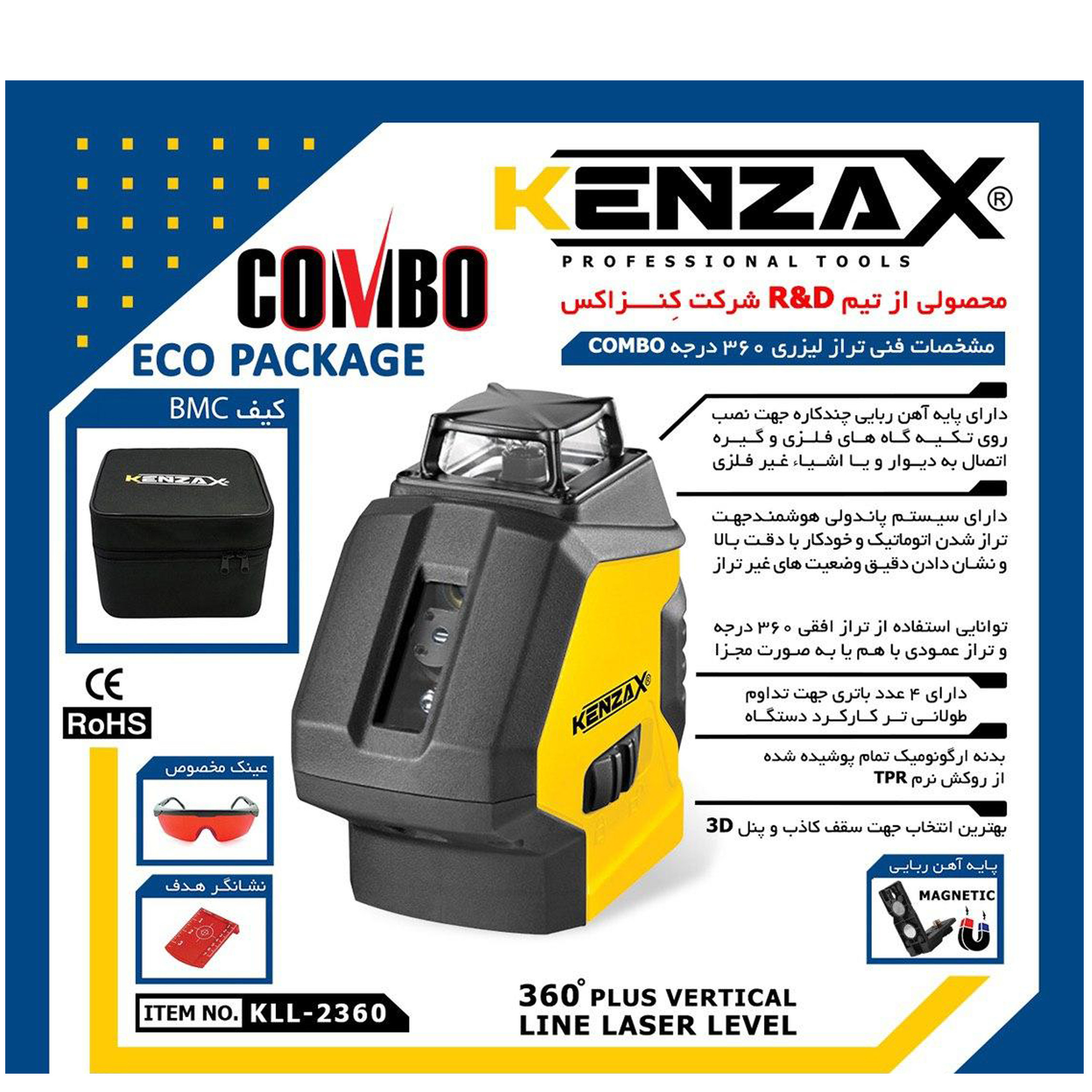 تراز لیزری کنزاکس مدل COMBO-2360EP